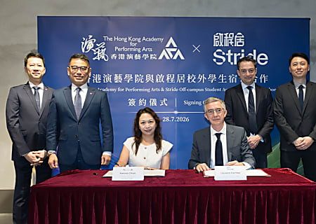 香港演藝學院與啟程居宣布校外學生宿舍合作計劃